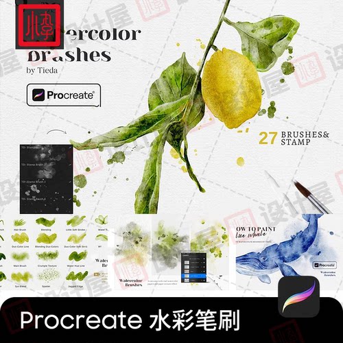 真实质感procreate水彩笔刷纸张肌理纹理湿画水痕晕染色卡全套