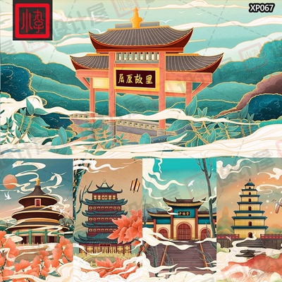 中国风古代建筑城市国潮手绘插画广告宣传海报PSD平面设计素材