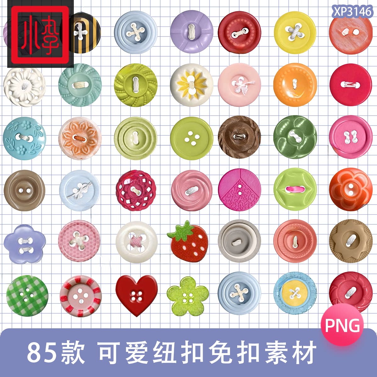 ins风可爱纽扣扣子电子手帐贴纸PNG免抠图片饭圈文游美工设计素材