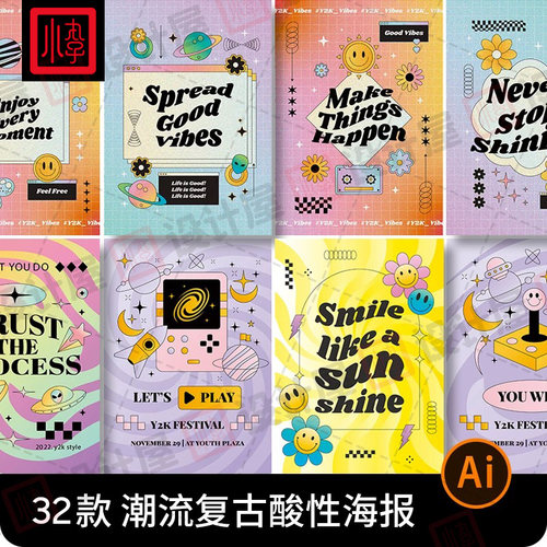 复古酸性潮流趣味渐变Y2K笑脸活动海报背景AI矢量设计素材模板eps