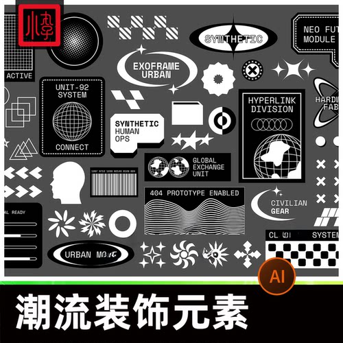 潮流装饰元素AI矢量设计素材现代简约几何图形平面设计图案模板