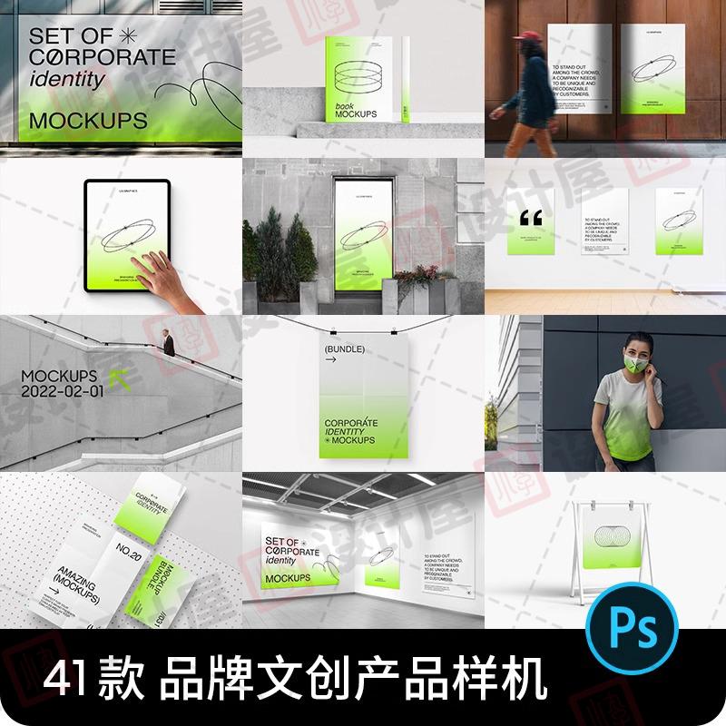美术馆博物馆艺术展览文创产品品牌VI提案展示PSD贴图样机素材PS