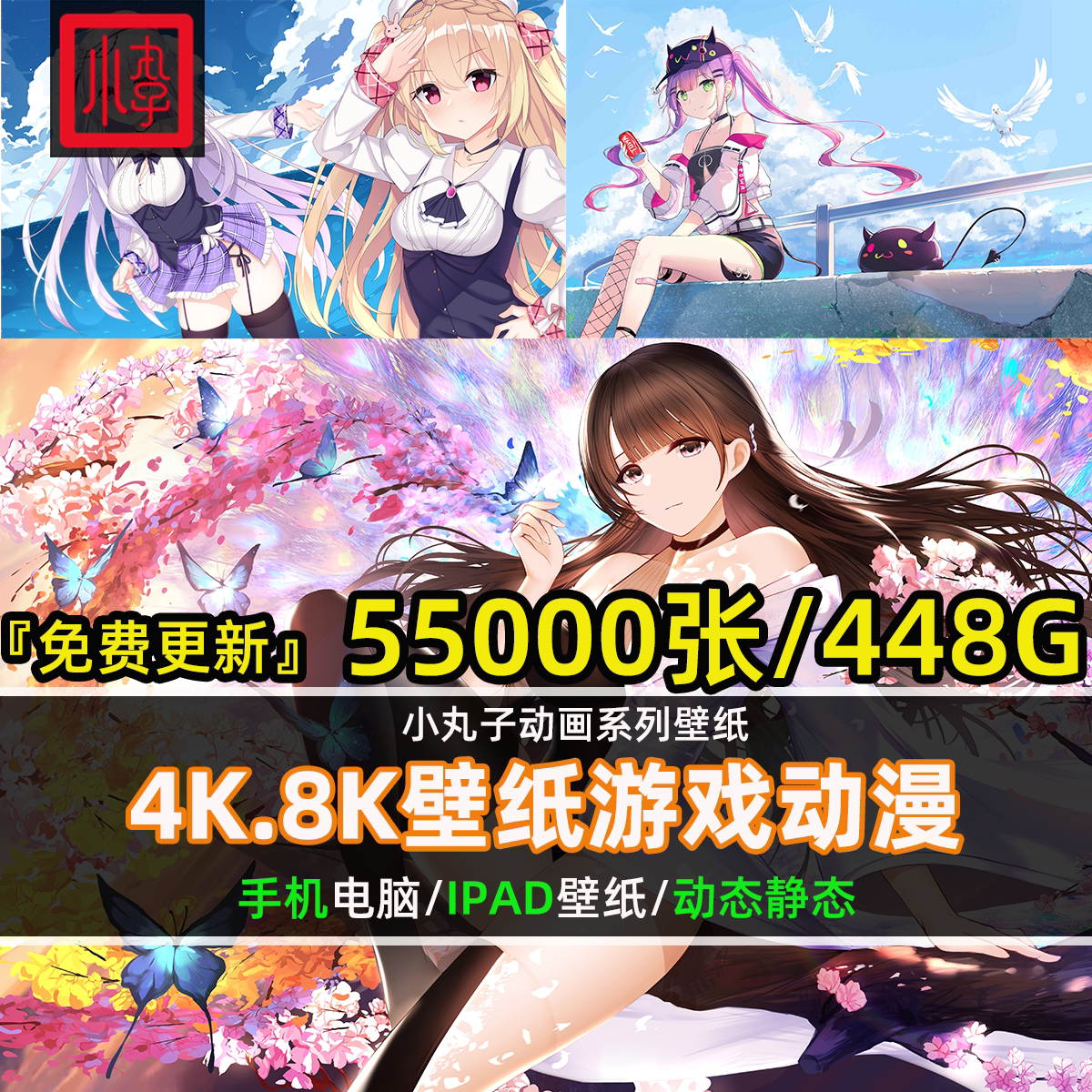 电脑壁纸4K高清手机壁纸8K动态屏保笔刷素材平板壁纸动漫桌面图片