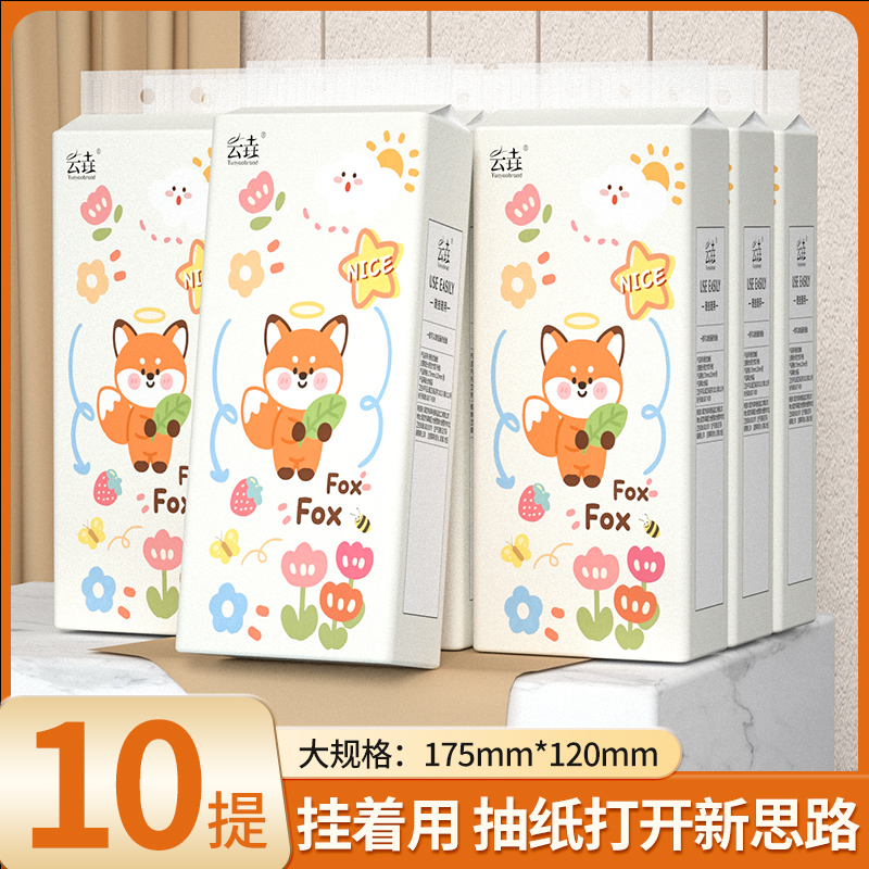 10提3000张整箱装悬挂式抽纸