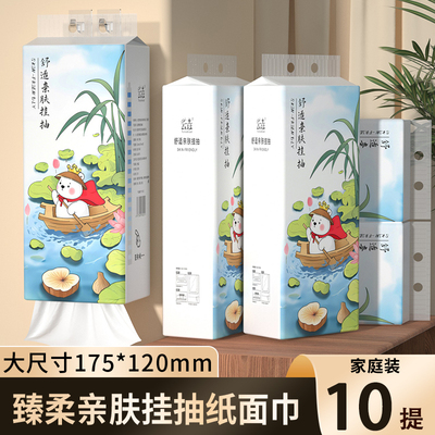 云垚3000张10提悬挂式一次性抽取