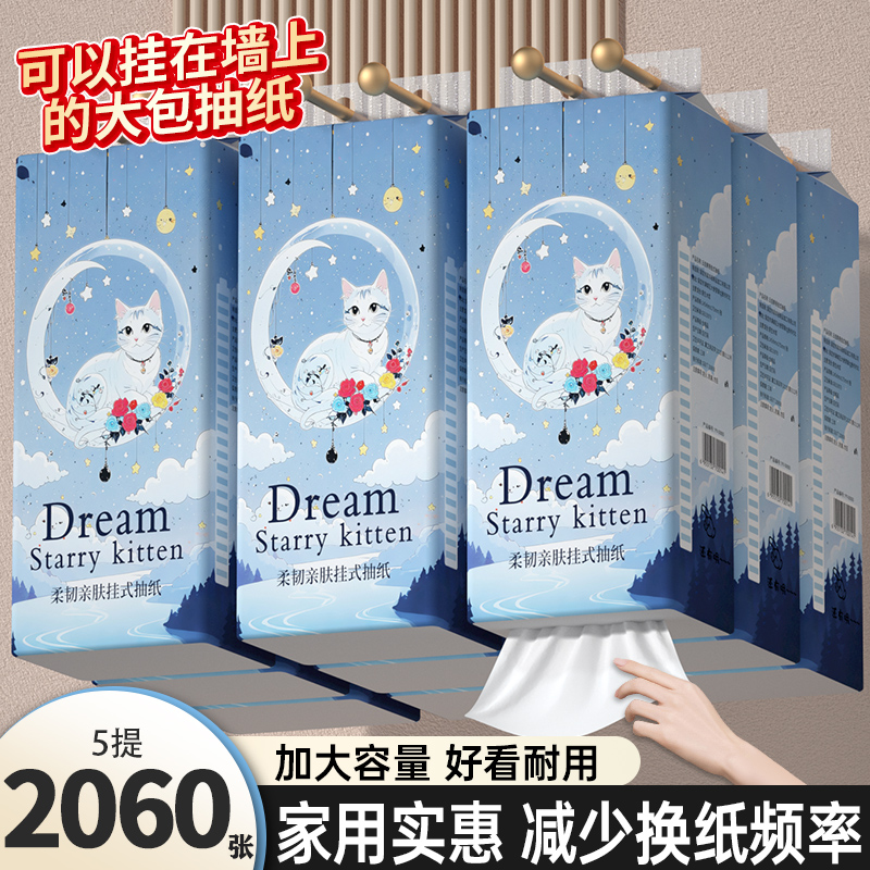 2060张厨房纸巾抽纸家用实惠装