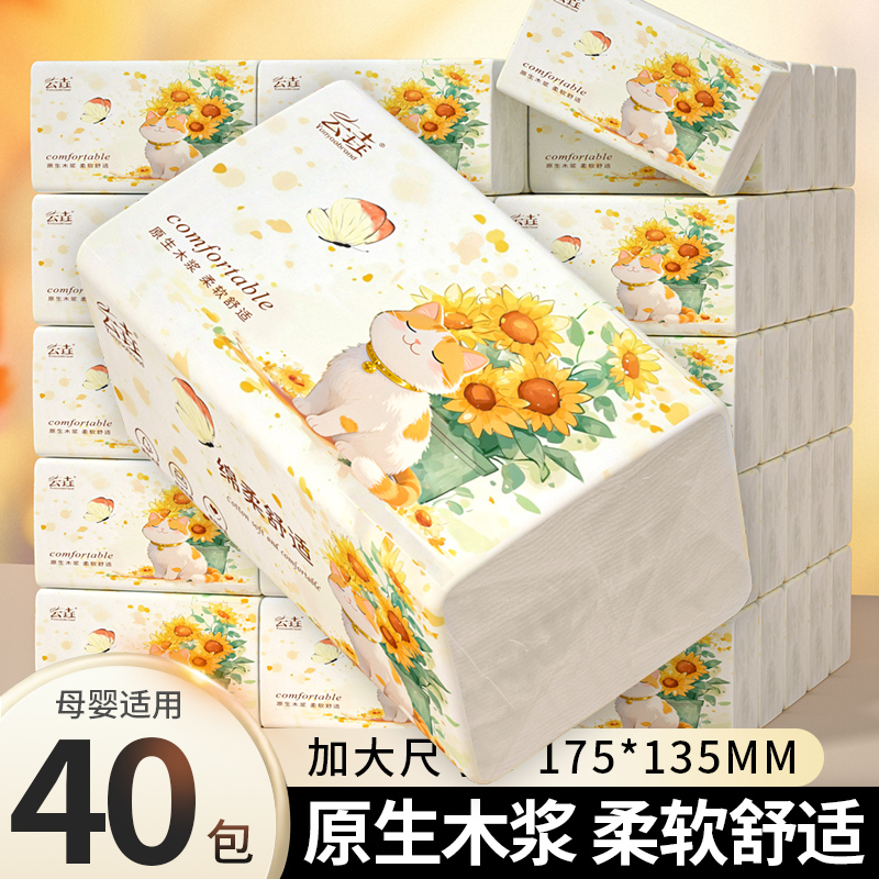 悬挂式抽纸40包印花纸巾