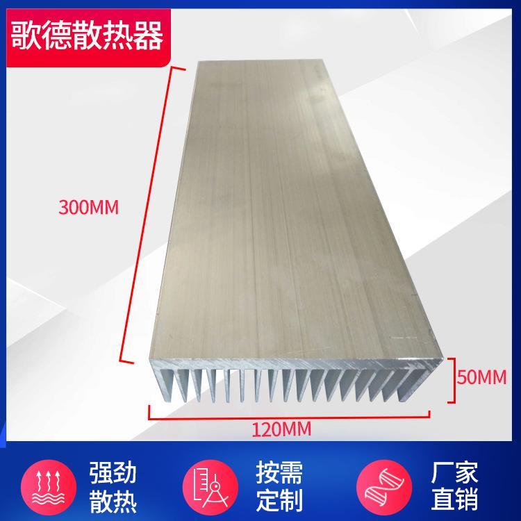 铝合金散热器 大功率插片散热器 工业电子散热片 铝型材散热器