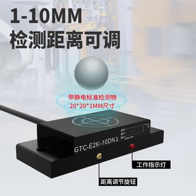 E2K方形电容式接近开关NPN/PNP液位料位非金属检测料线感应传感器