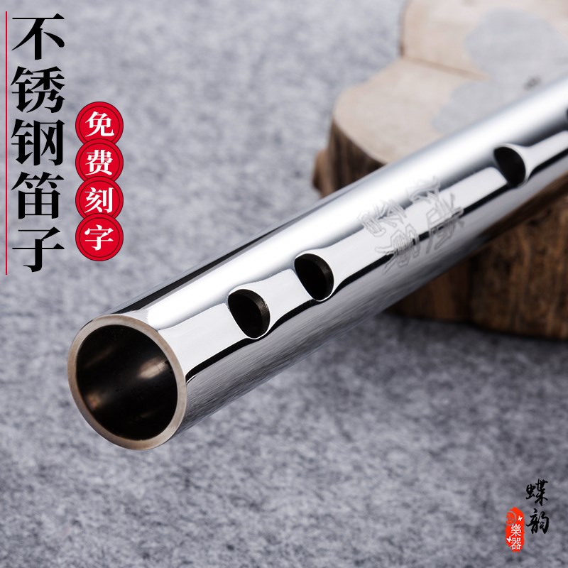 不锈钢笛子304专业竹笛演奏精制高级gfedc金属防身加厚乐器初学者