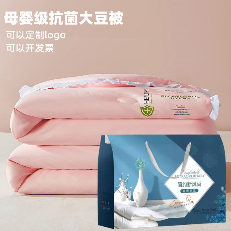公司活动礼品大豆夏凉被全棉春秋冬被礼盒装实用拓客奖品店庆开业