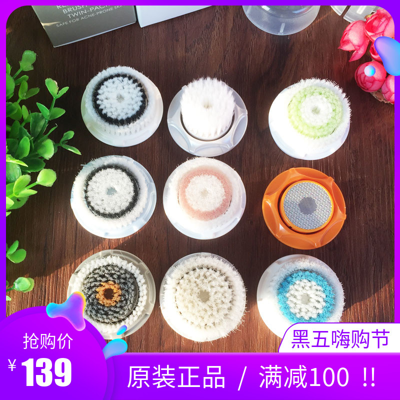 科莱丽Clarisonic Mia2 /fit/Smart羊绒美白粉刺按摩洗脸刷刷头