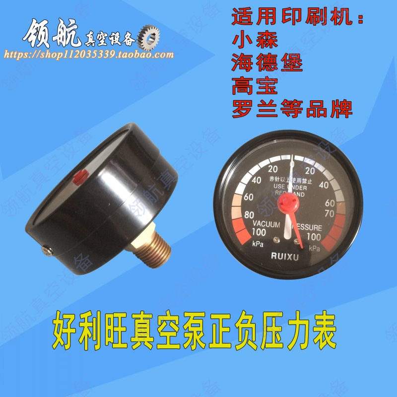 真空泵压力表好利旺KRX系列真空表正负压表高精度标准接口M20*1.5