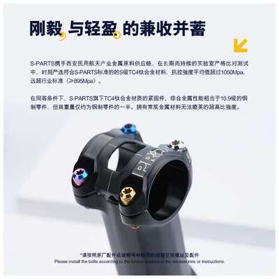 S-PARTS 斯坦梅花钛合金M5把立车把钛螺丝公路山地自行车