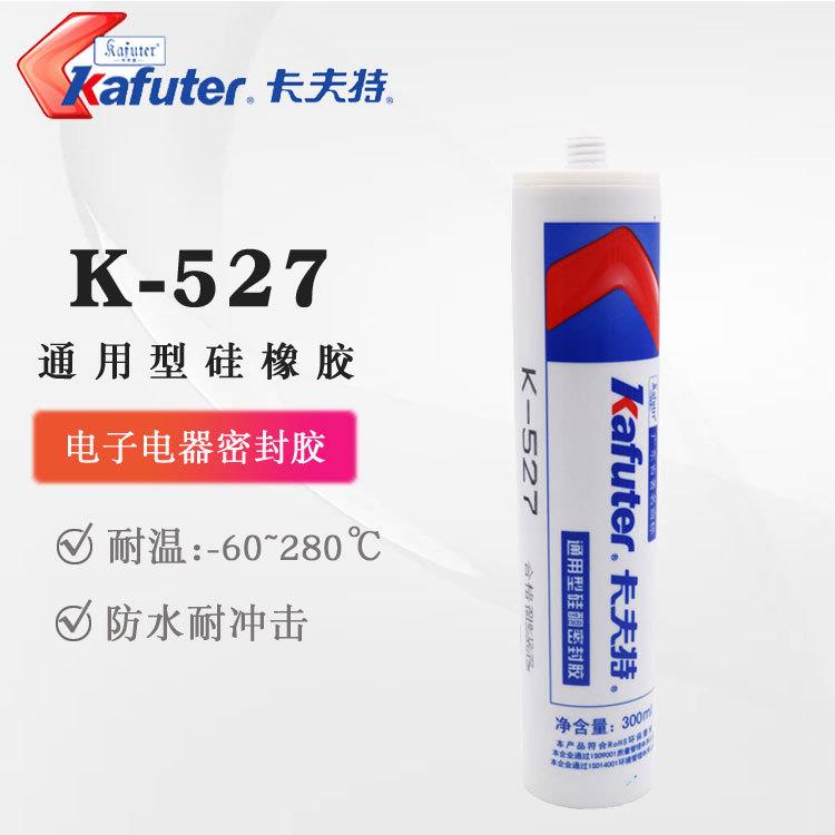 527/527G/527R/527B发动机内燃机胶水通用型粘接密封硅橡胶