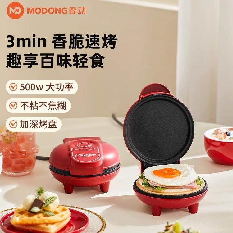华夫饼机多功能早餐家用电饼铛双面加热煎饼机烤吐司机一体机