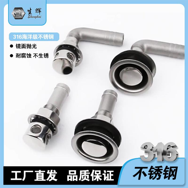 316不锈钢油箱透气口水箱透气口透气孔出气孔船用游艇五金配件