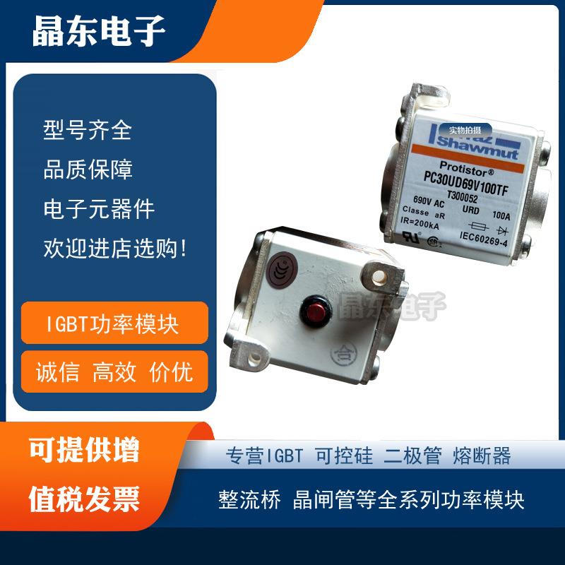 热销熔断器PC30UD69V200D1AW300123PC30UD69V250D1AX300124
