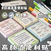 便利贴ins风高颜值奶油泼墨便利贴备忘录学习计划本创意便签学习