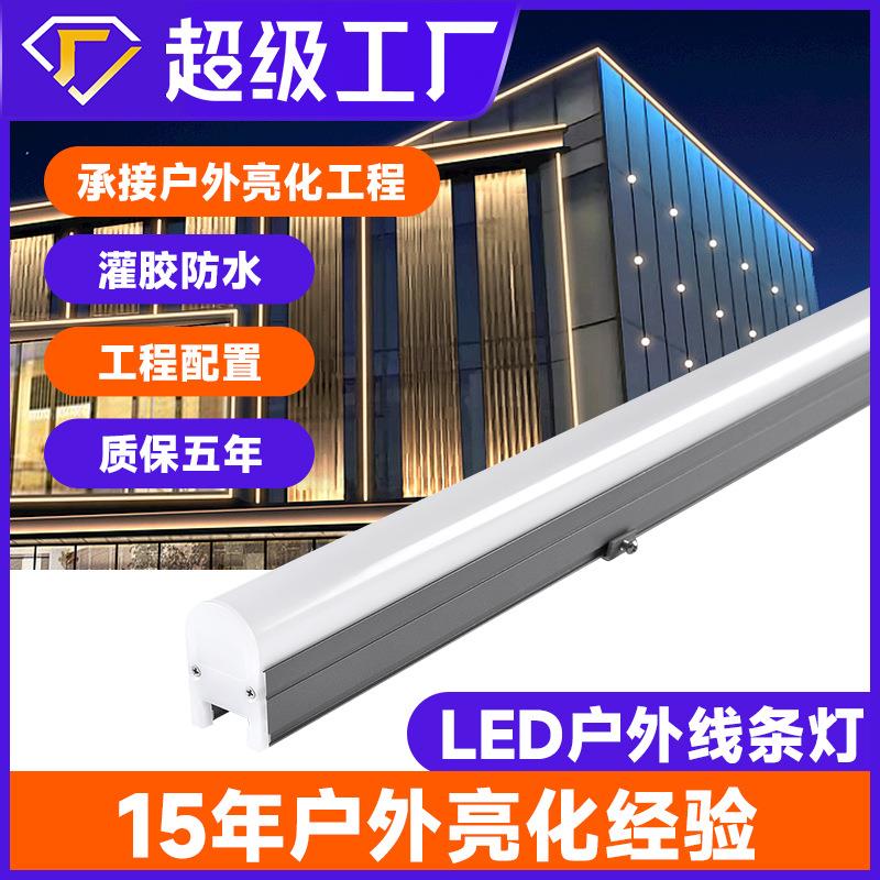 线条灯数码管户外洗墙灯亮化工程硬灯条酒店楼体轮廓灯厂家