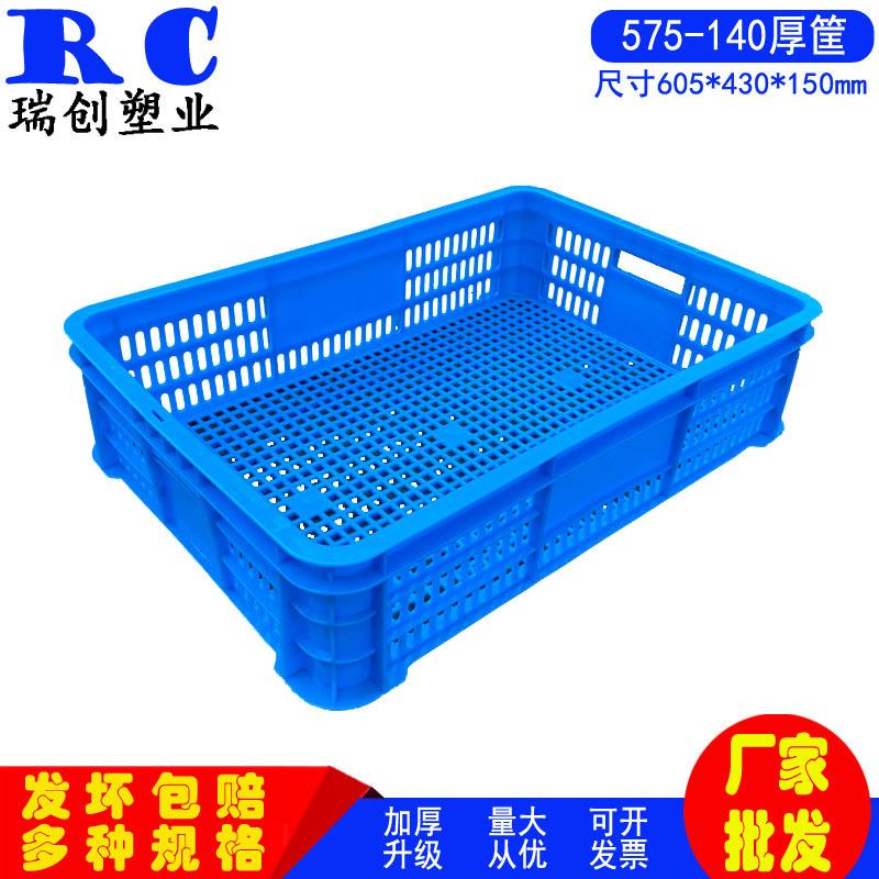 加厚塑料周转筐蓝色塑料筐575-140筐长方形物料框工业塑胶中转筐