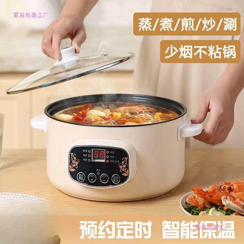 电煮锅多功能家用电火锅学生宿舍煮面小电锅蒸煮一体锅电炒菜炒锅