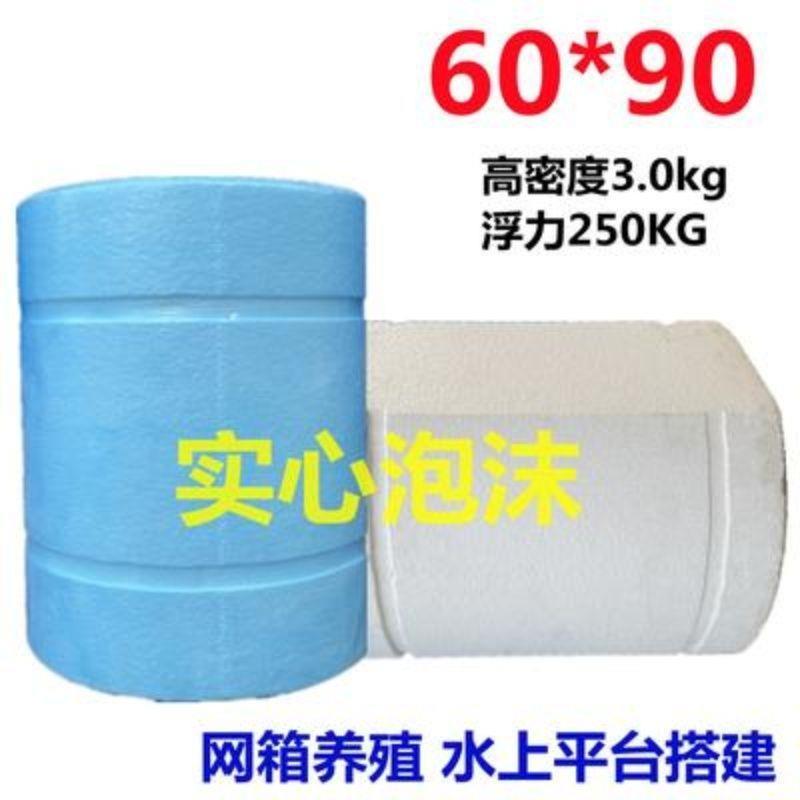 I水上平台浮球养殖浮漂网箱浮桶助力游泳船用实心泡沫筒浮浮桥台