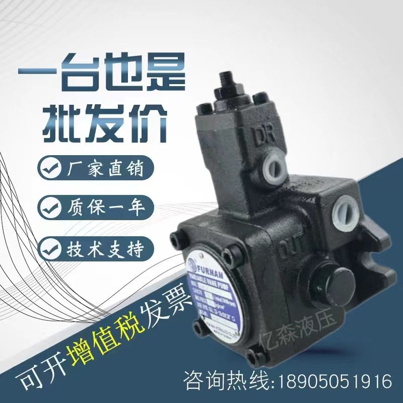 福南FURNAN叶片泵VHI-F-20/30/40/45-A1/A2-T9 VHO-F-15/20-A1/A2