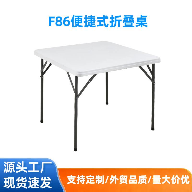 吹塑桌户外折叠桌椅简易折叠桌家用摆摊地摊便携式升降桌圆长凳子