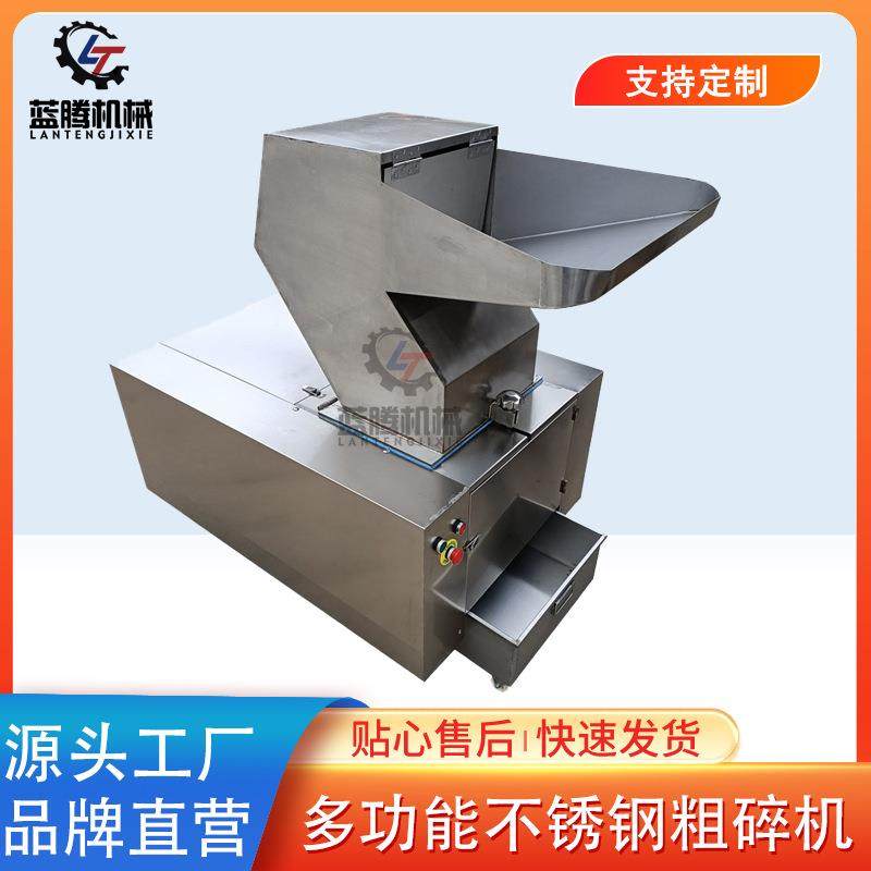 花茶茶饼粗碎机不锈钢紫菜粉碎机药材粗碎机废旧电路板破碎机,机械设备,破碎机,淘宝优惠券,粉丝福利购,淘宝优惠卷