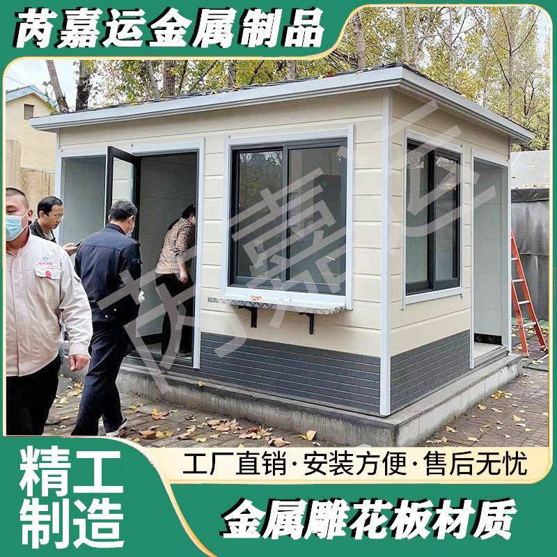 厂家销售金属雕花板保安岗亭户外成品门卫值班室门房停车场收费亭