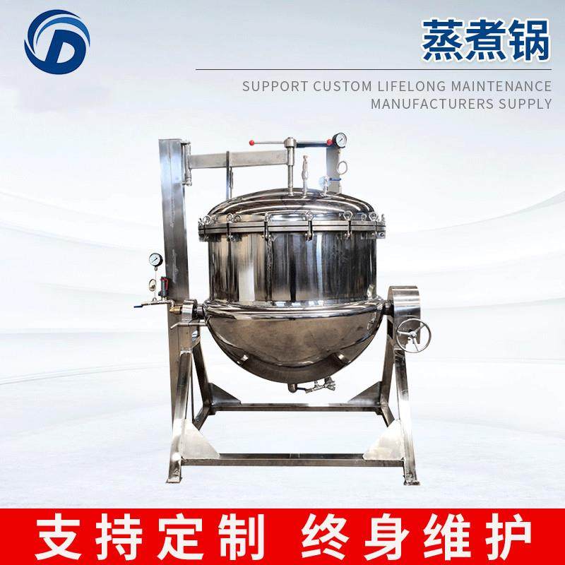 不锈钢高温高压蒸煮锅粽子玉米骨头汤蒸煮设备牛肉驴肉蒸煮锅