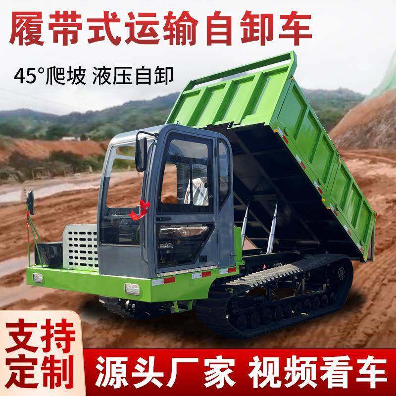 履带式翻斗自卸运输车8吨山地运木材履带车农用爬山虎平板搬运车,农机/农具/农膜,农用拖拉机,淘宝优惠券,粉丝福利购,淘宝优惠卷