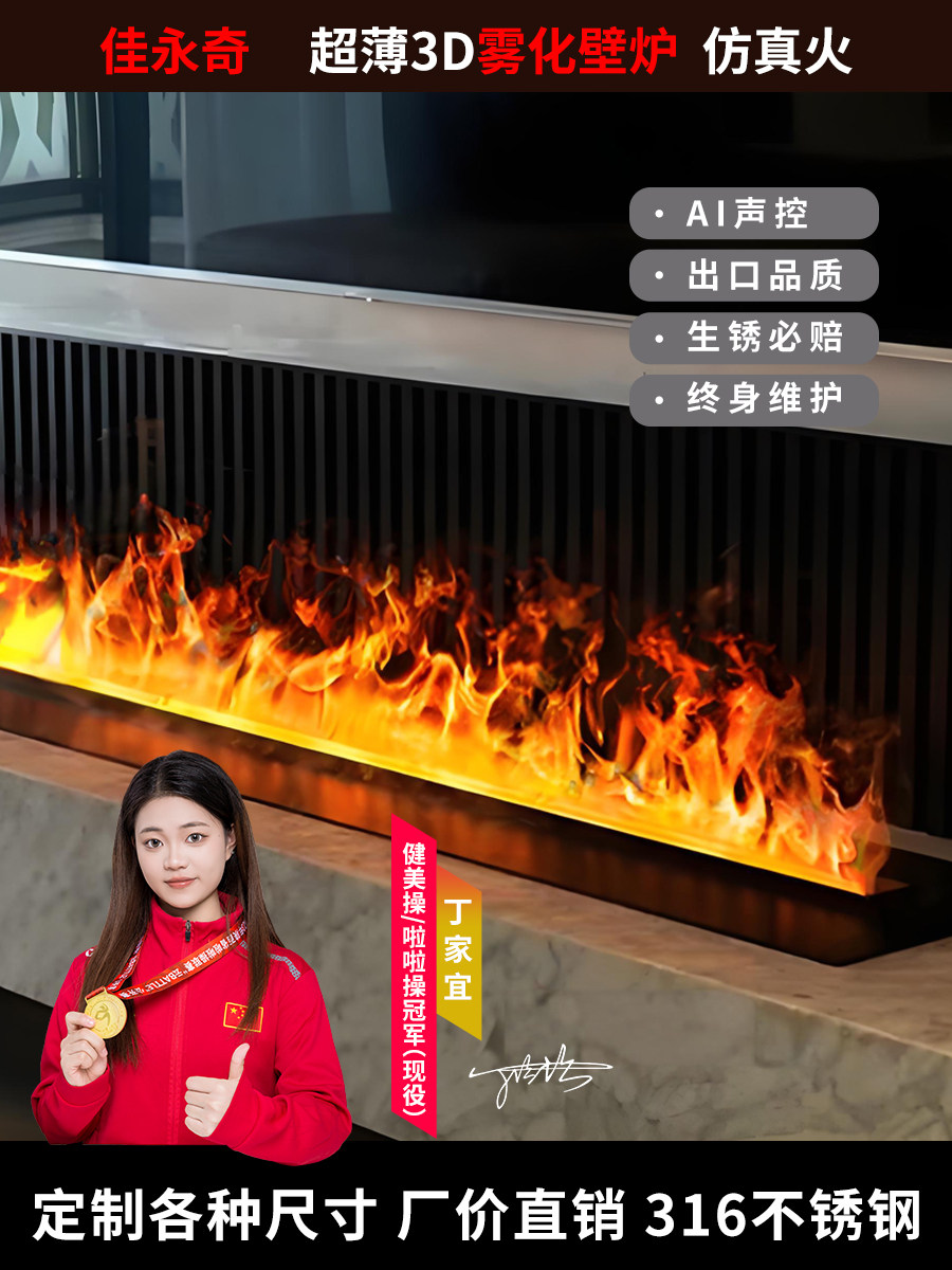 定制3d雾化壁炉嵌入式客厅装饰假火超薄电视柜智能彷真火焰加湿器