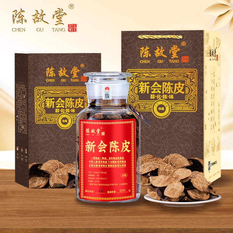 陈故堂正宗十年新会陈皮15年20年广东特产老陈皮干泡茶泡水10年