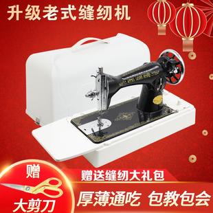 缝纫机家用小型可搭配电动脚踏台式 正宗西湖牌老式 吃厚
