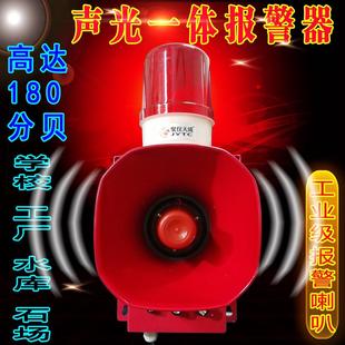 声光报警器工业高音大功率可调行车防水语音喇叭声光一体警报器