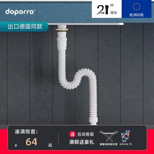 德国doporro卫生间洗手盆防臭下水软管可伸缩台盆下水管浴室家用