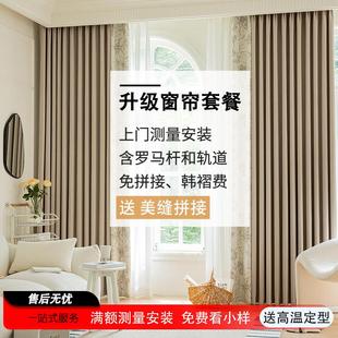窗帘定制全屋套餐遮光遮阳北欧轻奢简约绍兴柯桥客厅纱帘布 升级款