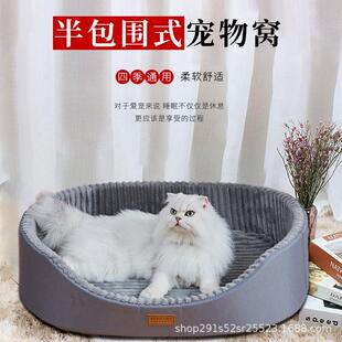 新款 通用宠物垫子可水洗猫床 狗窝夏季 带凉席猫窝可拆洗宠物窝四季