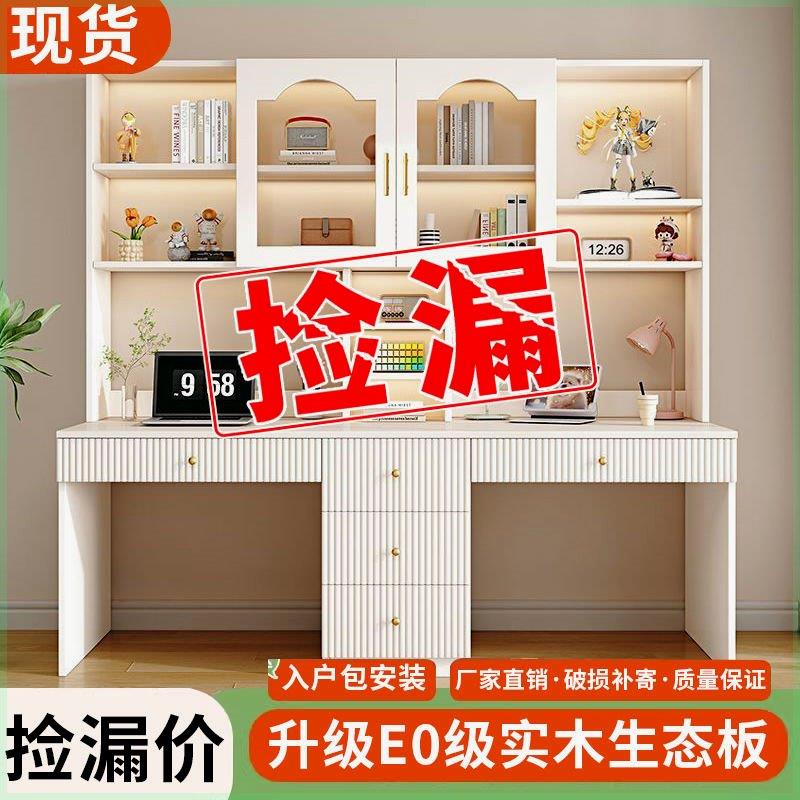 双人书桌书架一体桌组合实木家用台式电脑桌轻奢办公桌学生写字桌