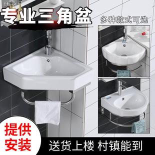 洗手盆洗脸盆陶瓷转角壁挂三角小户型迷你阳台扇形面盆家用 挂墙式
