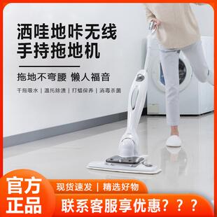 擦地机智能全自动扫地一体机S1 洒哇地咔无线电动拖把家用手持式