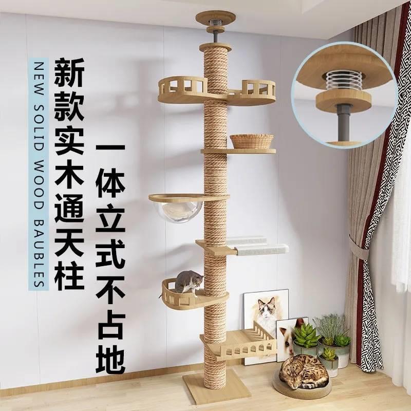 顶天立地猫爬架通天柱太空舱猫树猫抓柱猫咪攀爬架实木树屋猫直销
