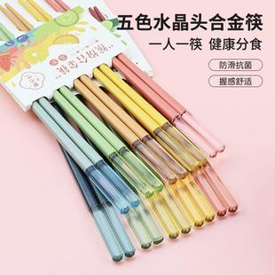 高档筷 五色水晶头合金筷子家用抗菌高档耐高温防滑筷防霉家庭新款