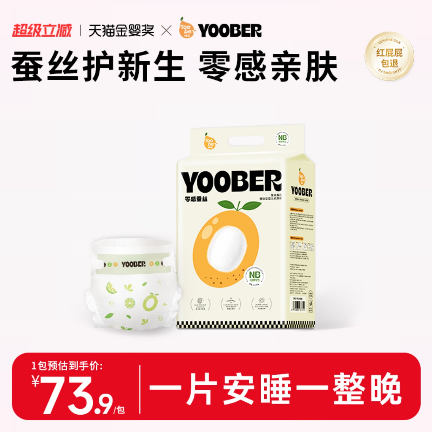柚贝蚕丝婴儿纸尿裤透气拉拉裤图片
