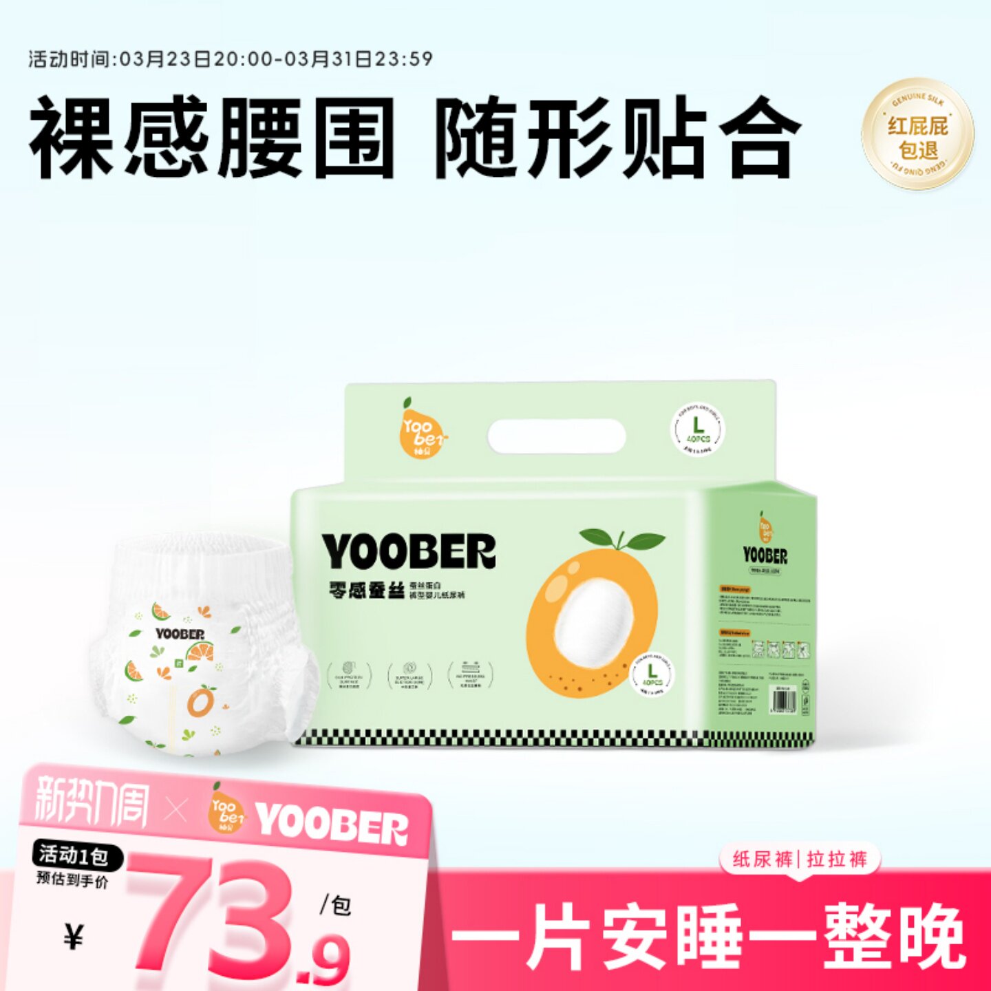 柚貝零感蠶絲超柔細旦拉拉褲絲蛋白護臀透氣干爽尿褲