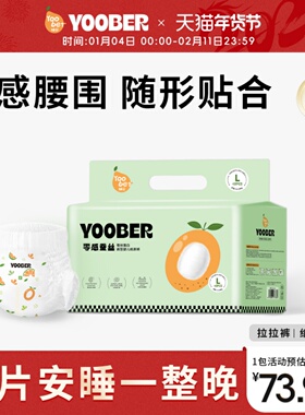 柚贝零感蚕丝超柔细旦拉拉裤丝蛋白护臀透气干爽尿裤