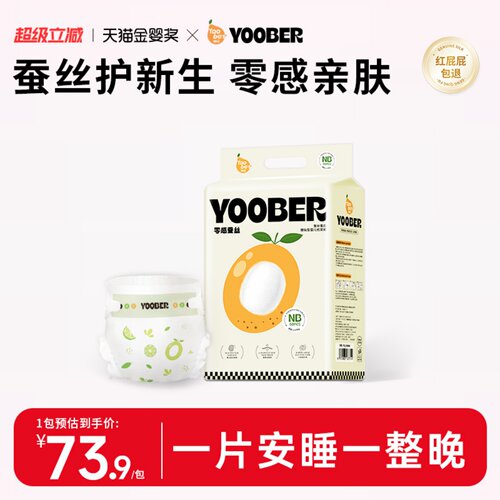 柚贝零感蚕丝夜用干爽拉拉裤