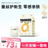 柚贝蚕丝零感婴儿纸尿裤夜用